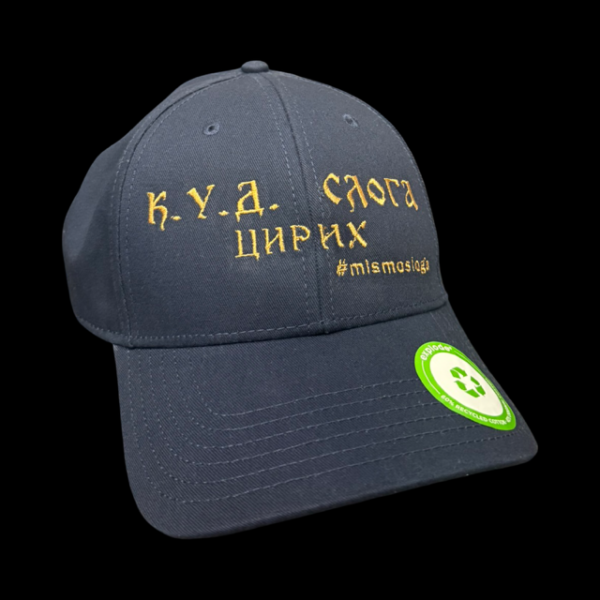 🧢 KUD Sloga Zürich – Besticktes Cap